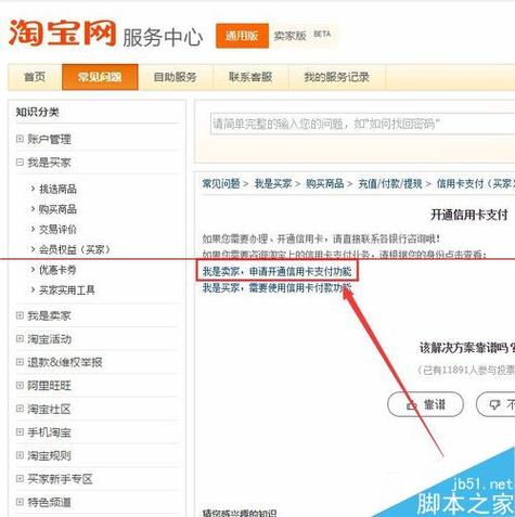 淘宝店铺怎么开缩略图
