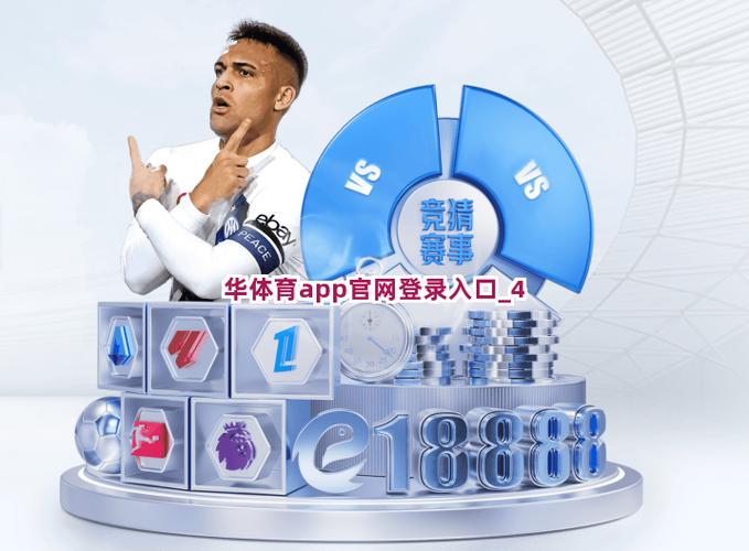 华体育官方网站缩略图