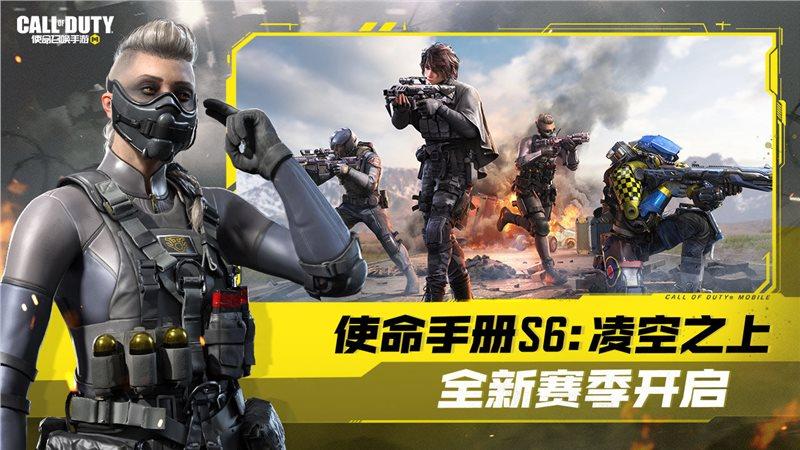 使命召唤无限cp版本缩略图