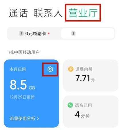 监控走流量一天多少流量游戏截图