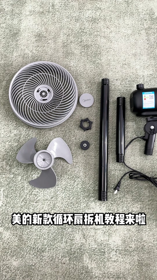美的立式风扇拆洗图解缩略图
