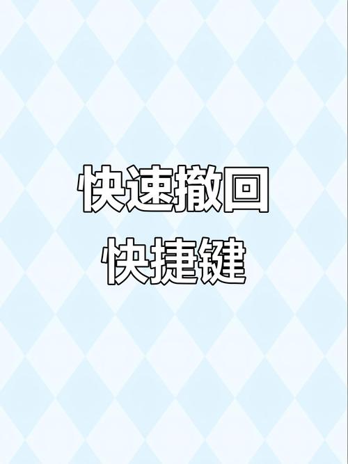 超时撤回的最简单方法缩略图