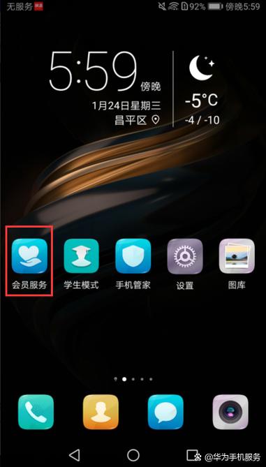 华为主题破解版永久VIP游戏截图