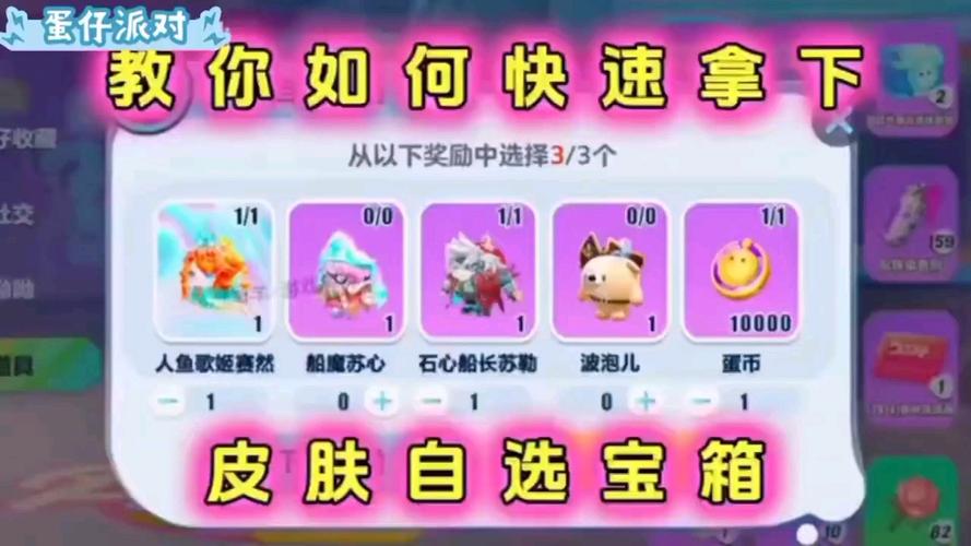 蛋仔派对最贵皮肤怎么画游戏截图