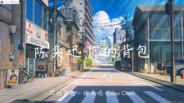 背包歌词暗示了什么缩略图