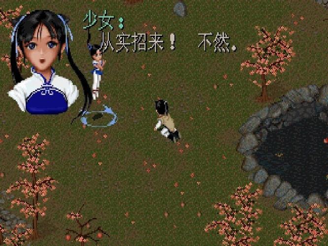 95仙剑奇侠传下载缩略图