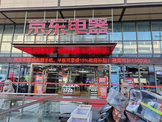 京东买东西修改地址怎么修改缩略图