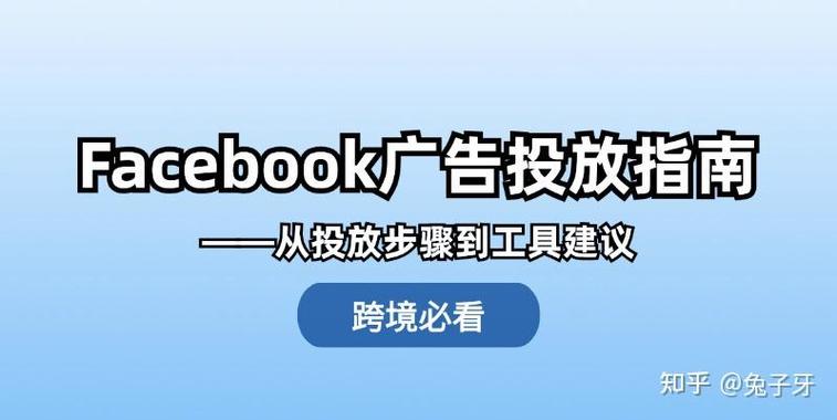 facebook的优点和缺点缩略图
