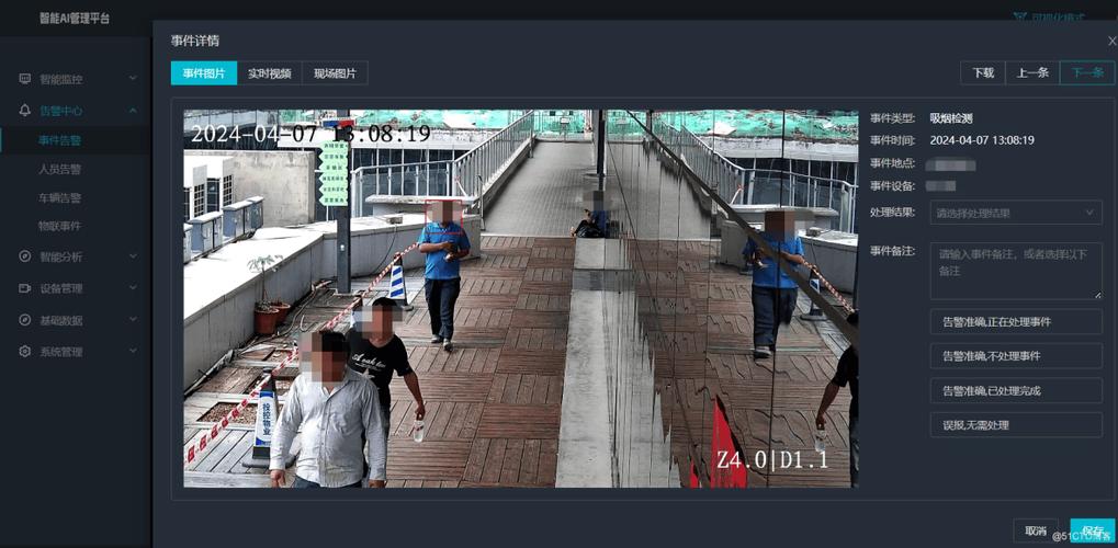 监控变黑白是怎么回事游戏截图