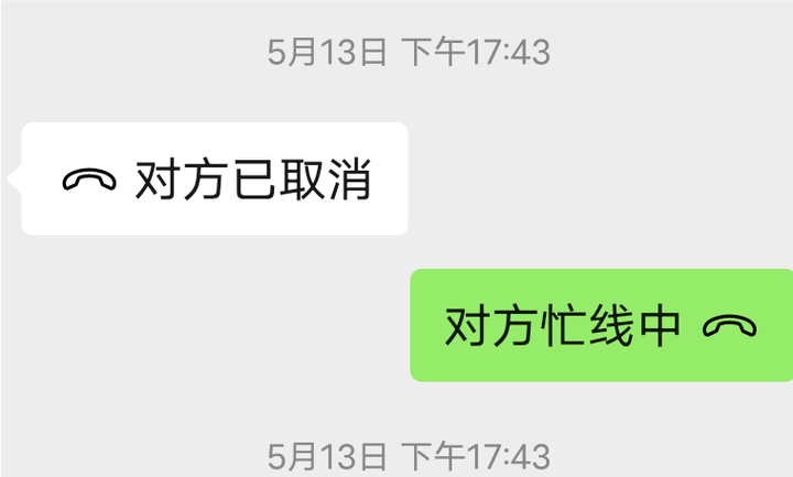 微信语音对方忙什么意思缩略图