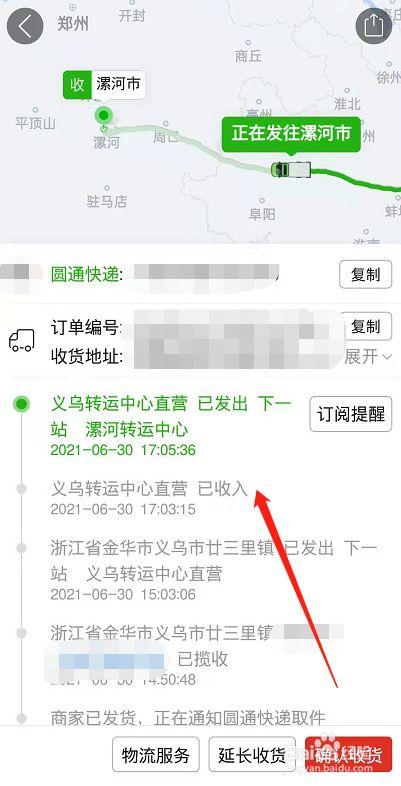 查询物流游戏截图