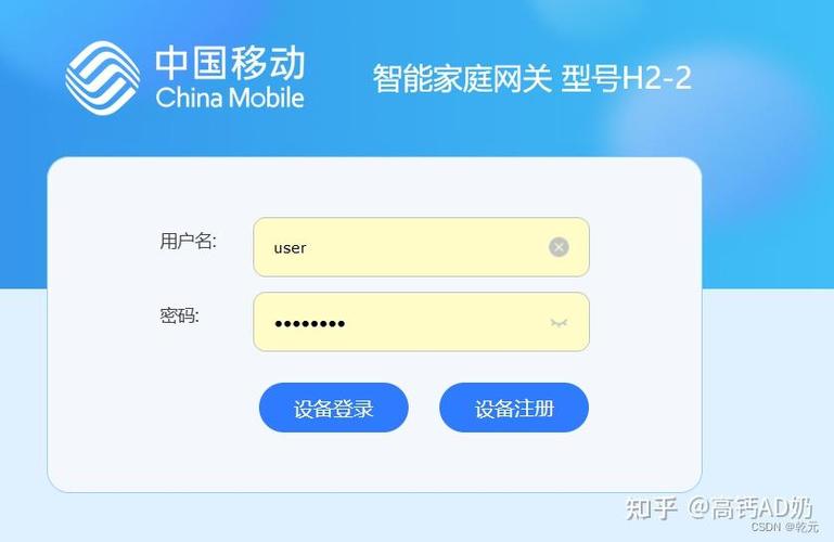 中国移动光猫初始密码游戏截图