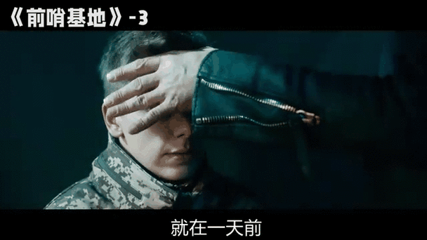前哨3缩略图