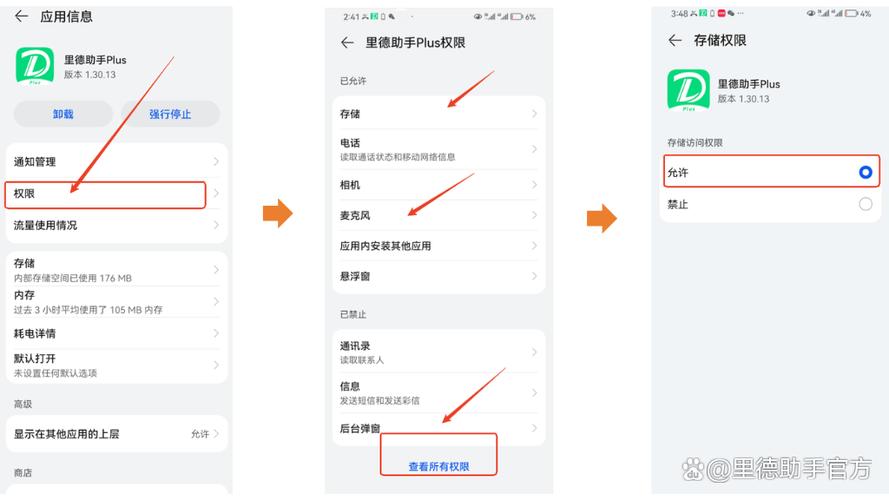 如何关闭访问限制缩略图
