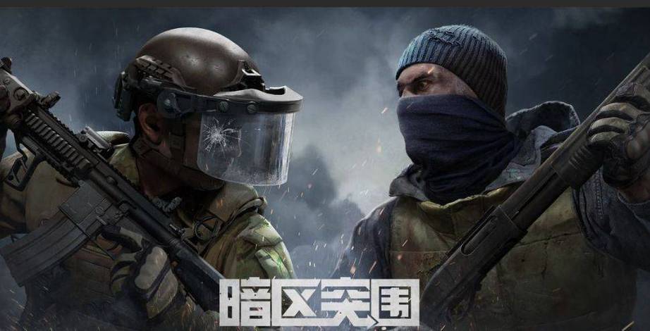暗区突围直装科技2025缩略图