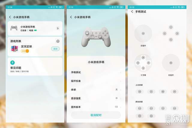 小米手柄app下载安装游戏截图