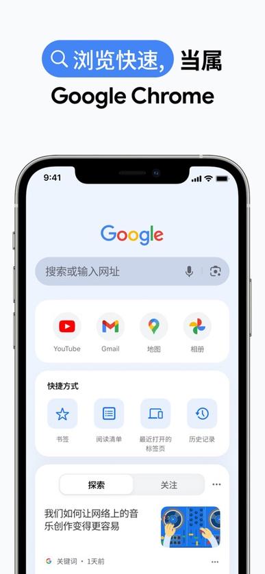 谷歌chrome安卓版手机版缩略图