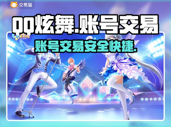 西瓜炫舞账号交易平台缩略图