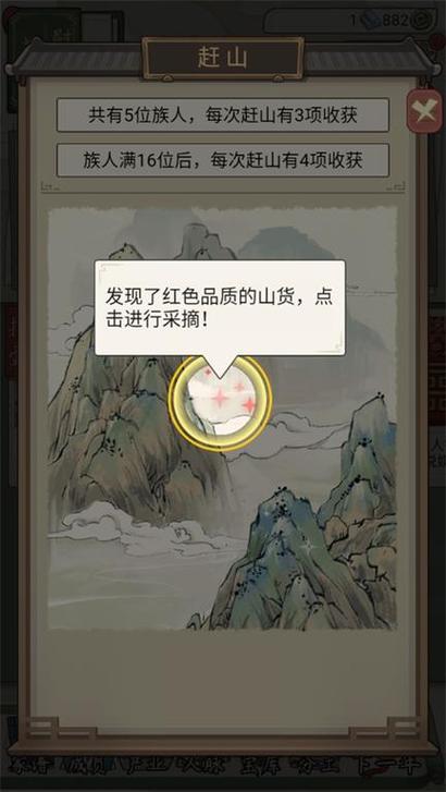 祖宗模拟器破解版无限元宝免广告缩略图