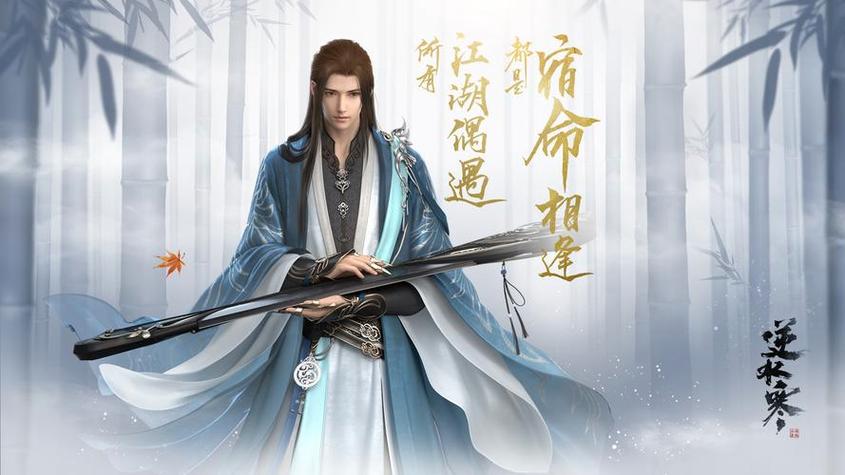 逆水寒零氪职业缩略图