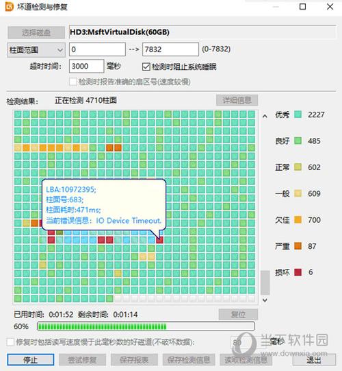 硬盘坏道检测与修复缩略图