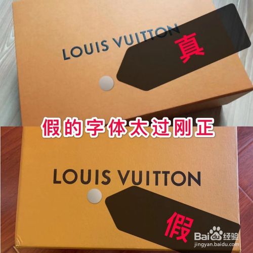 lv鞋子 真假 鞋盒缩略图