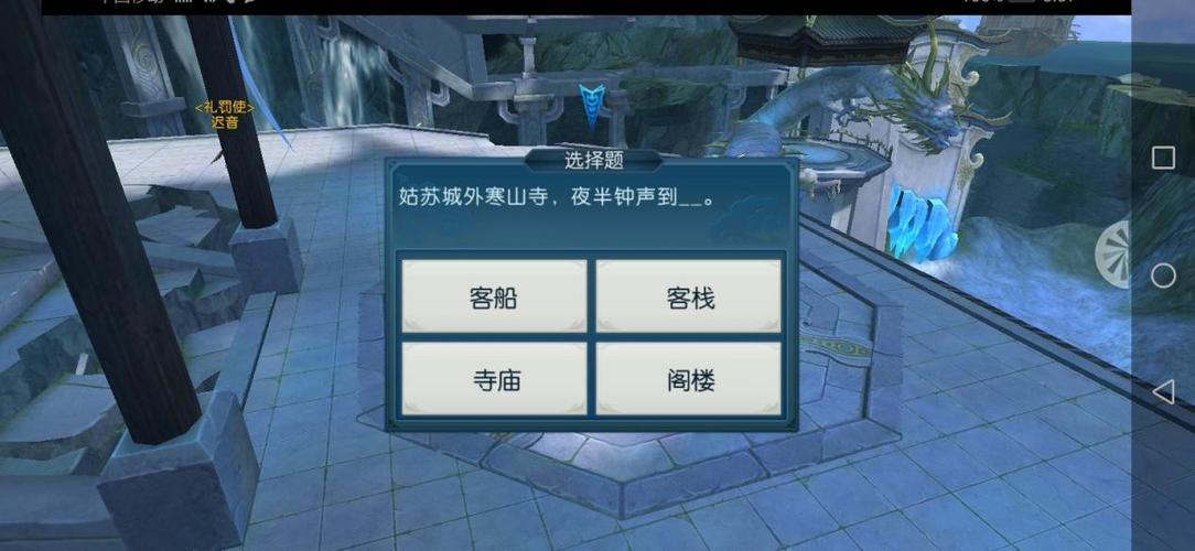 诛仙手游羁绊任务攻略缩略图