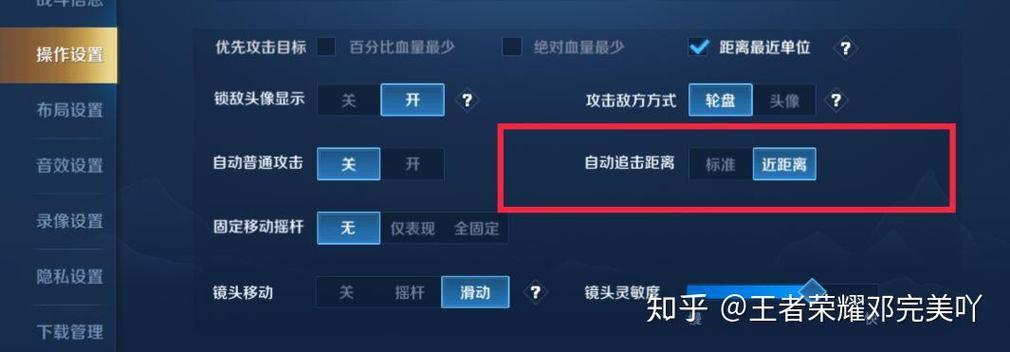 王者荣耀攻击距离标准和近距离游戏截图