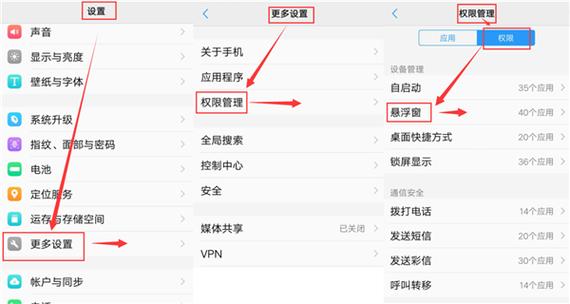 vivo手机悬浮窗在哪里打开缩略图
