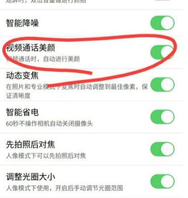苹果8微信视频怎么美颜游戏截图