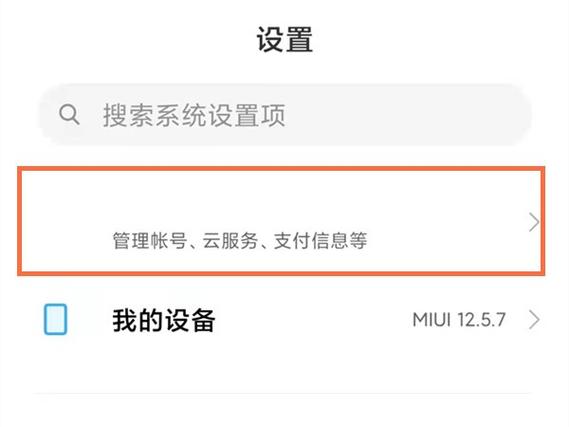 小米账号组件缩略图