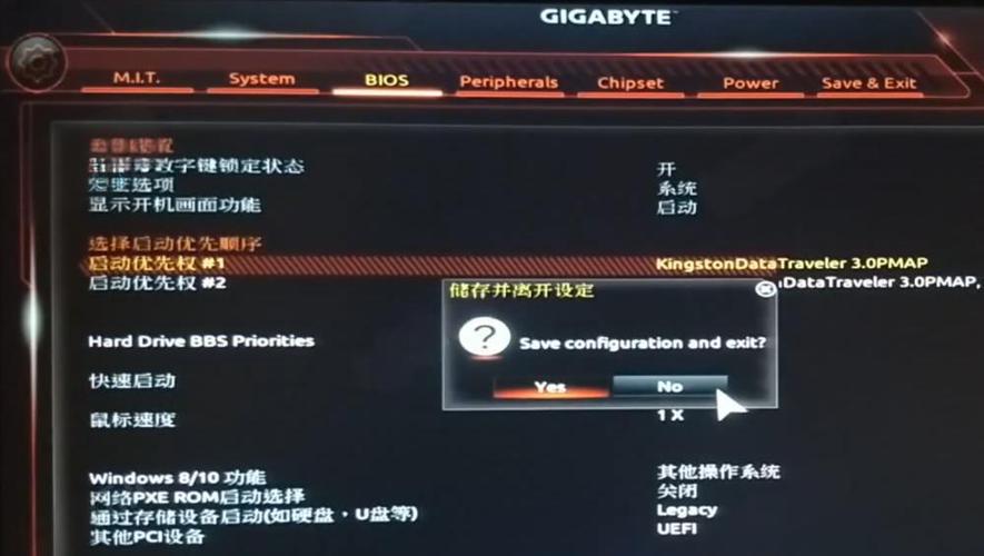 技嘉主板bios缩略图