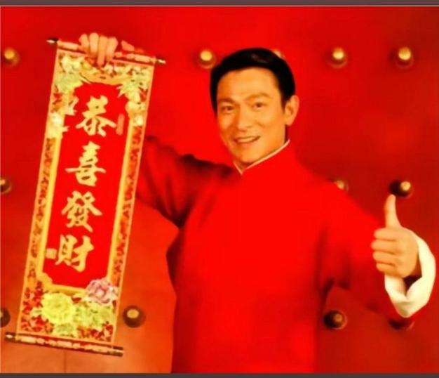《恭喜发财》缩略图