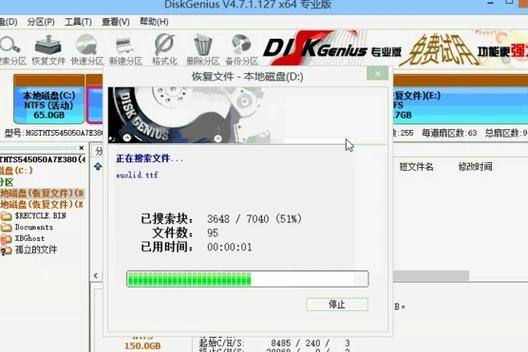 diskgenius固态硬盘分区游戏截图