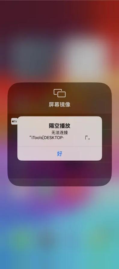 苹果手机无法隔空播放电视缩略图