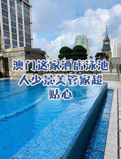 造游泳池游戏截图