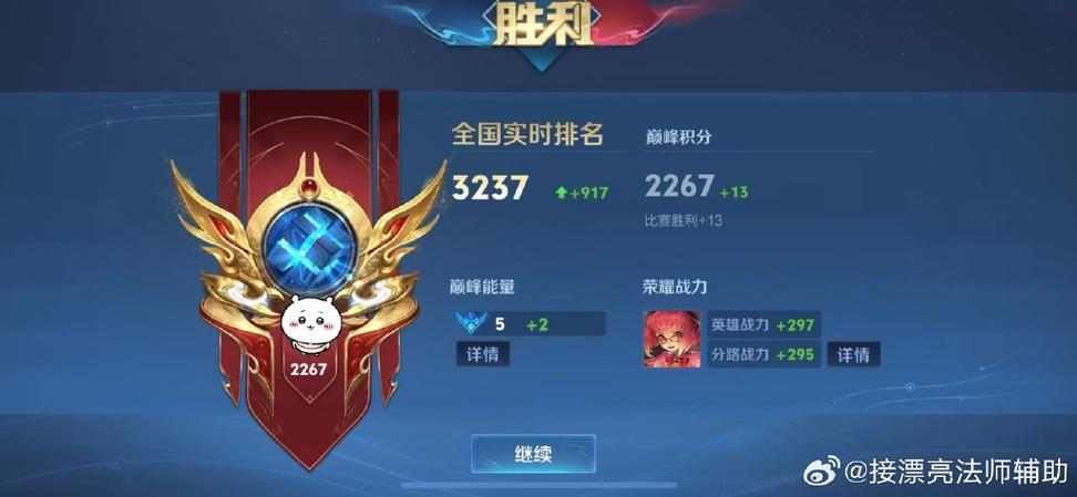王者荣耀国服标志会转缩略图