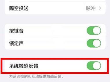 苹果13震动模式在哪里设置缩略图
