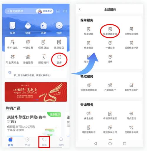 掌上新华下载缩略图