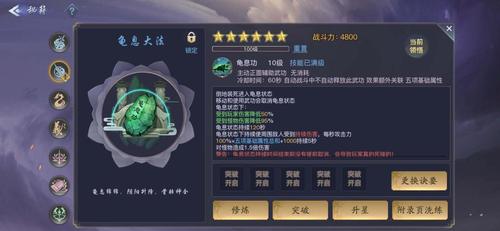 剑侠情缘2武功缩略图