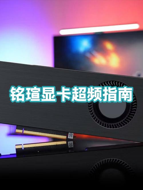 超频多少不伤显卡缩略图