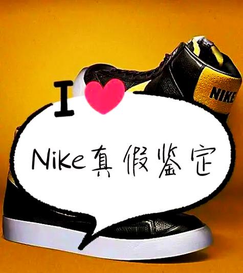 Nike防伪查询官网入口缩略图