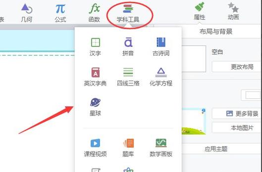 电脑版希沃白板怎么调出黑板缩略图