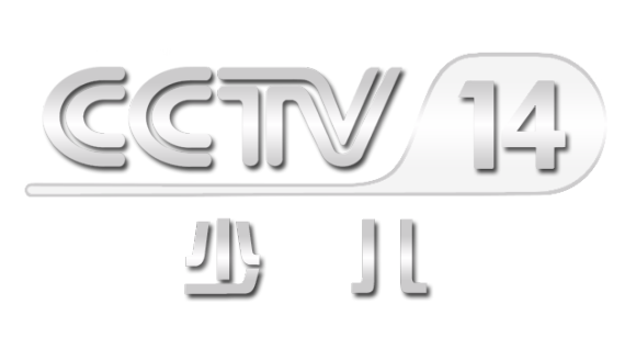 cctv-14少儿频道在线观看缩略图