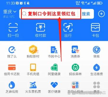 手机突然弹出支付宝页面缩略图