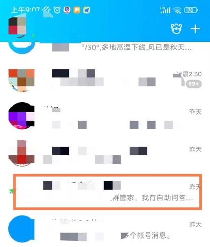 qq群相册权限设置在哪缩略图