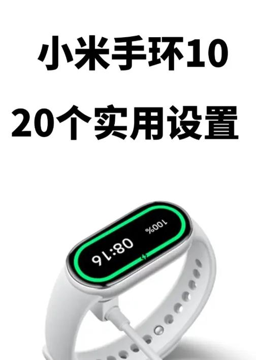 小米运动手环app官方下载缩略图
