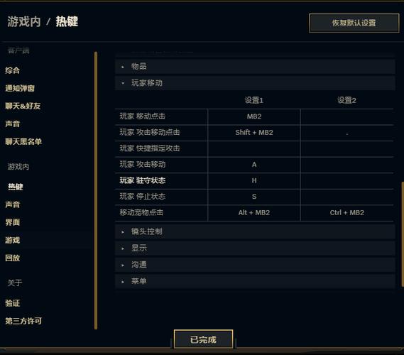 英雄联盟按键设置推荐缩略图