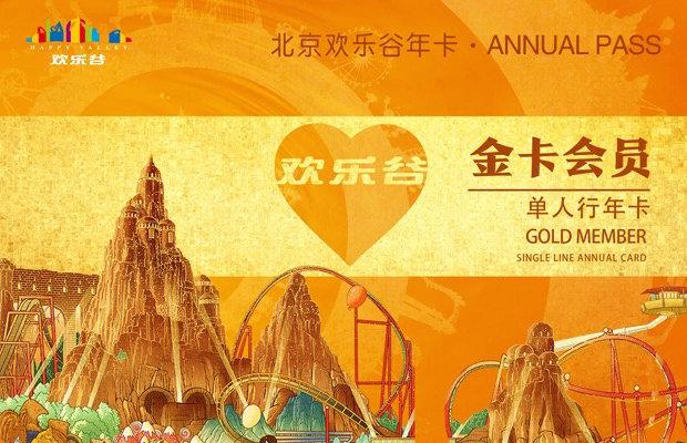 建设银行金卡有效期缩略图