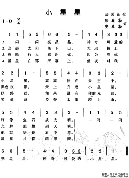 小星星儿歌歌词缩略图